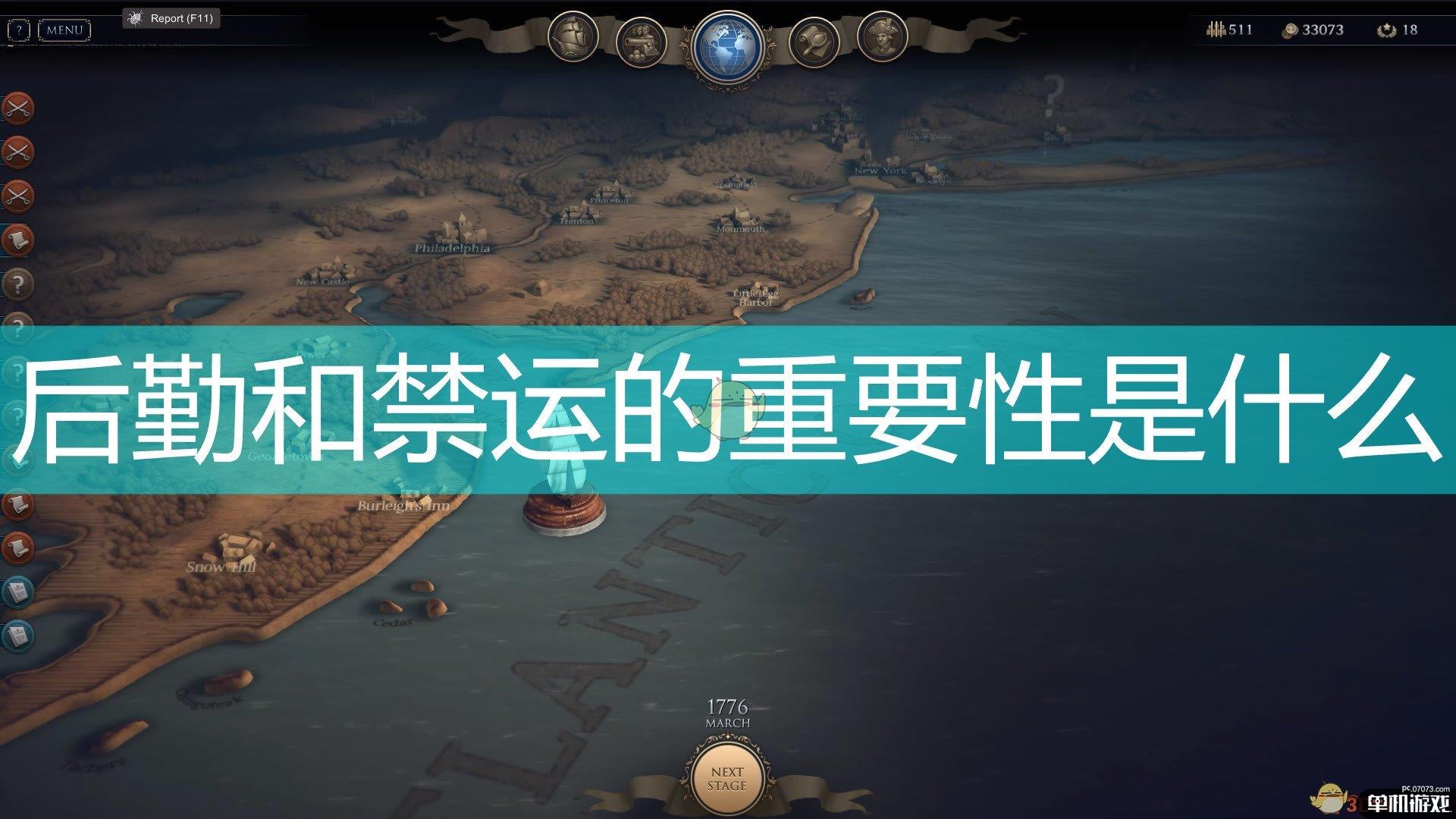 《终极提督：航海时代》后勤和禁运重要性介绍