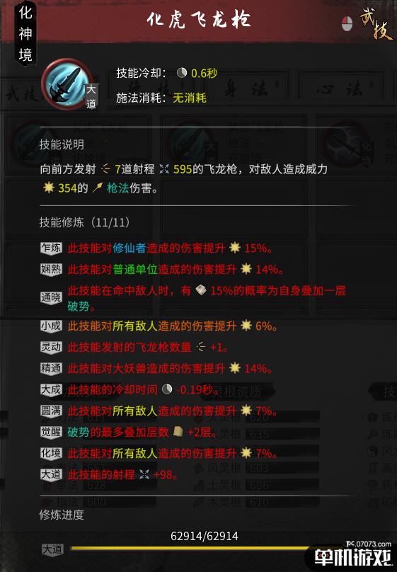 游侠网3