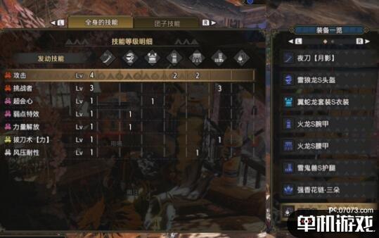 游侠网4