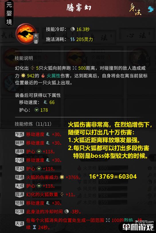 游侠网3