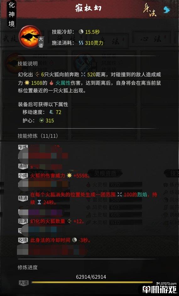 游侠网5