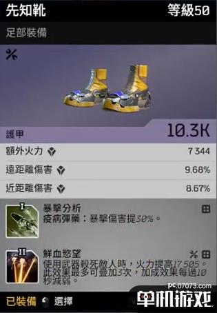 游侠网7