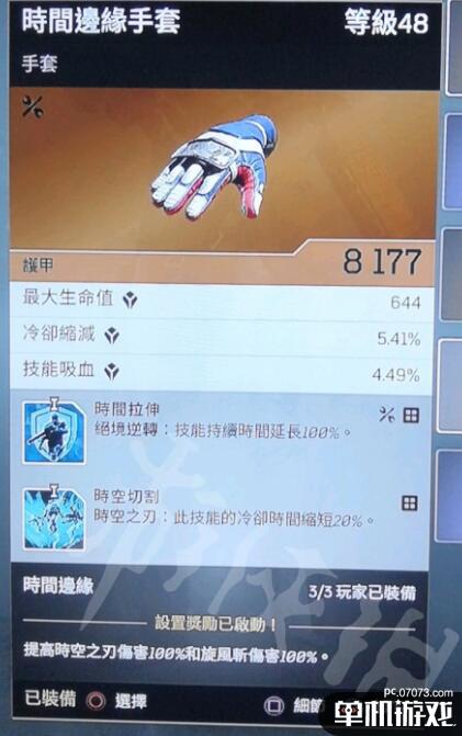 游侠网6