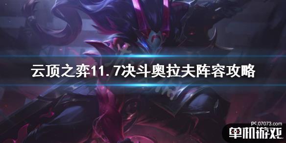游侠网1