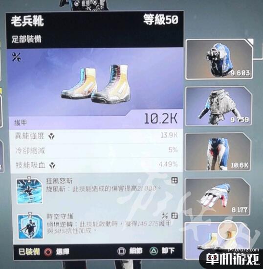 游侠网7