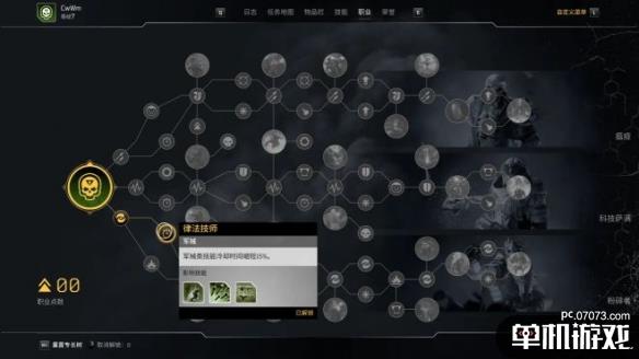 游侠网7