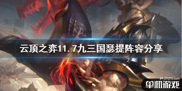 游侠网1