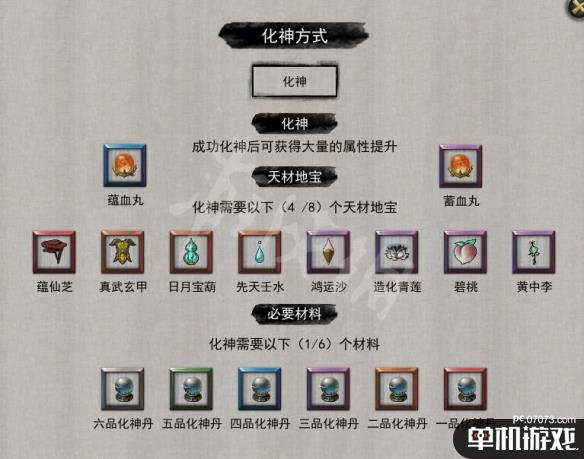 游侠网7