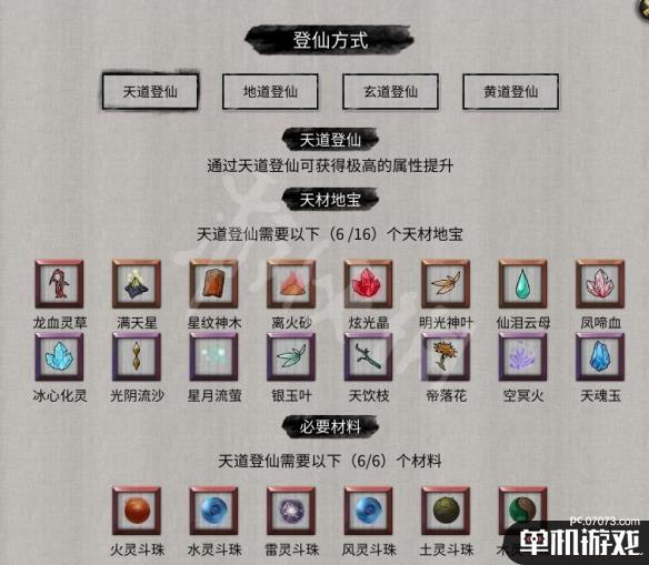 游侠网10