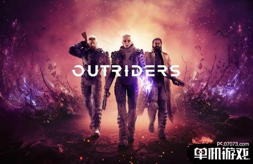 《outriders先驱者》流程视频 全剧情流程视频攻略