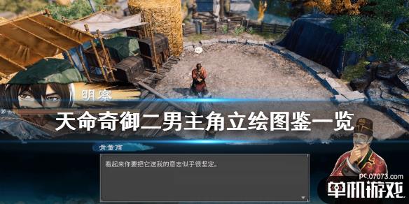 游侠网1