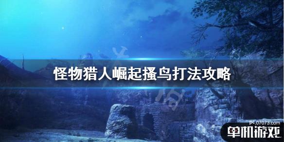 游侠网1