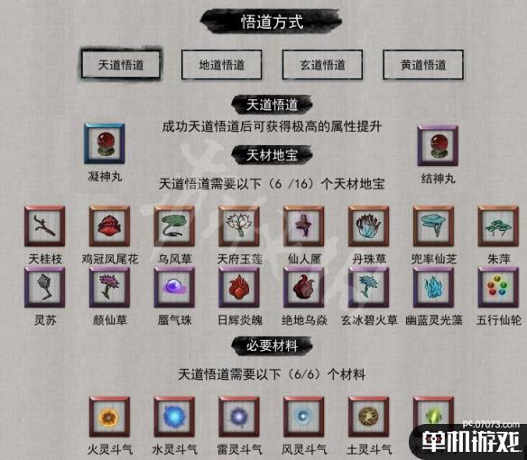 游侠网8