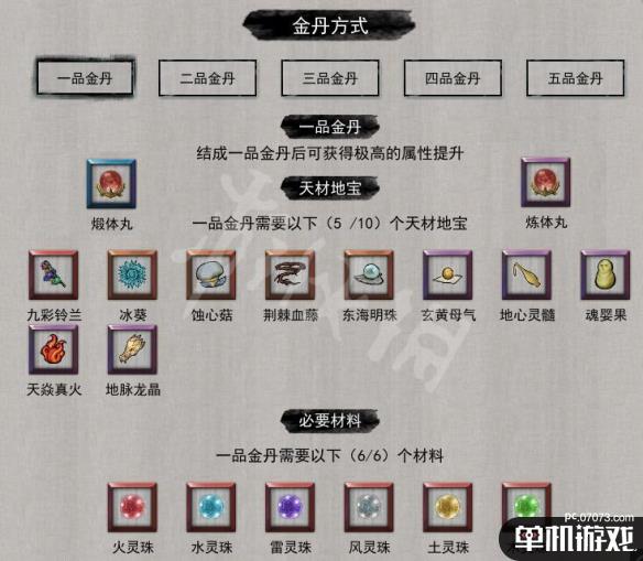 游侠网4