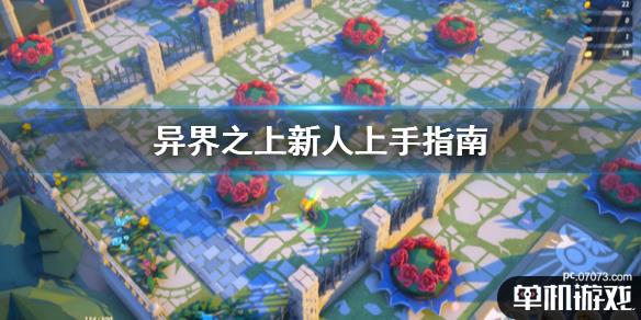 游侠网1