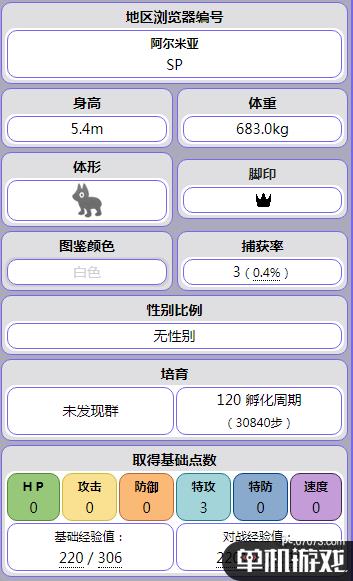 游侠网3