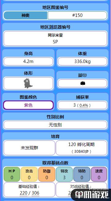 游侠网3