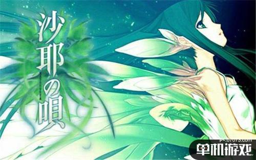 《沙耶之歌》背景设定
