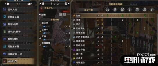 游侠网7