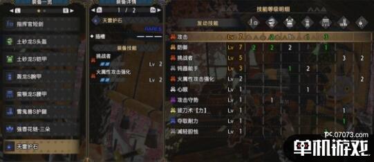 游侠网7