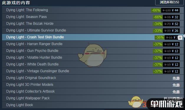 消逝的光芒dlc是什么