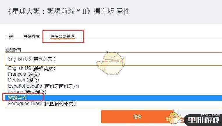 星球大战前线2怎么设置中文