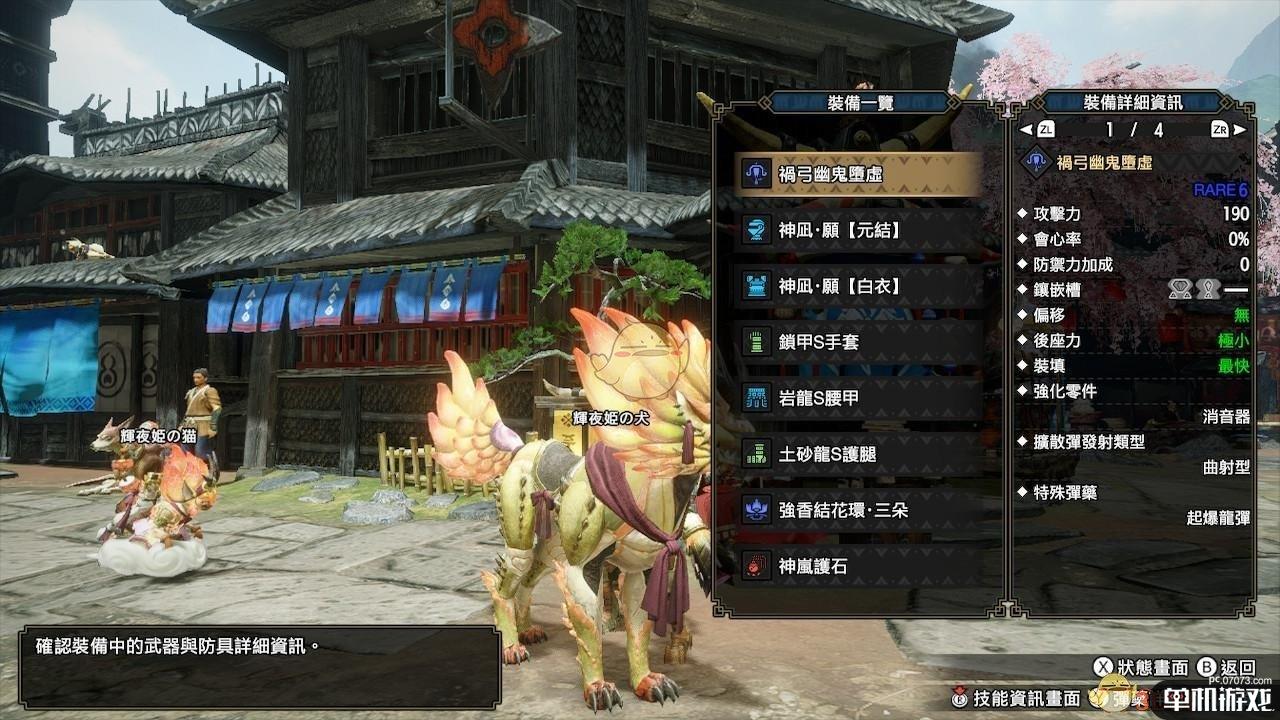 《怪物猎人：崛起》穿甲3轻弩配装​