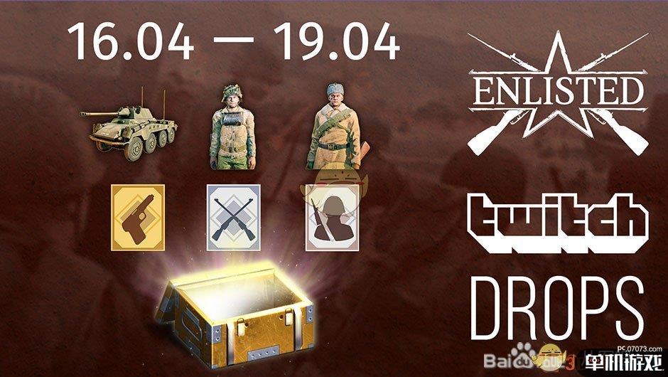 《应征入伍》直播平台掉宝时间及物品信息介绍