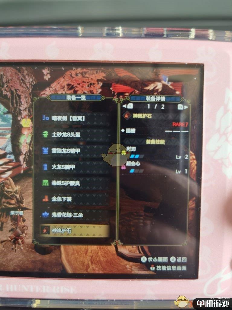 《怪物猎人：崛起》单手剑输出配装