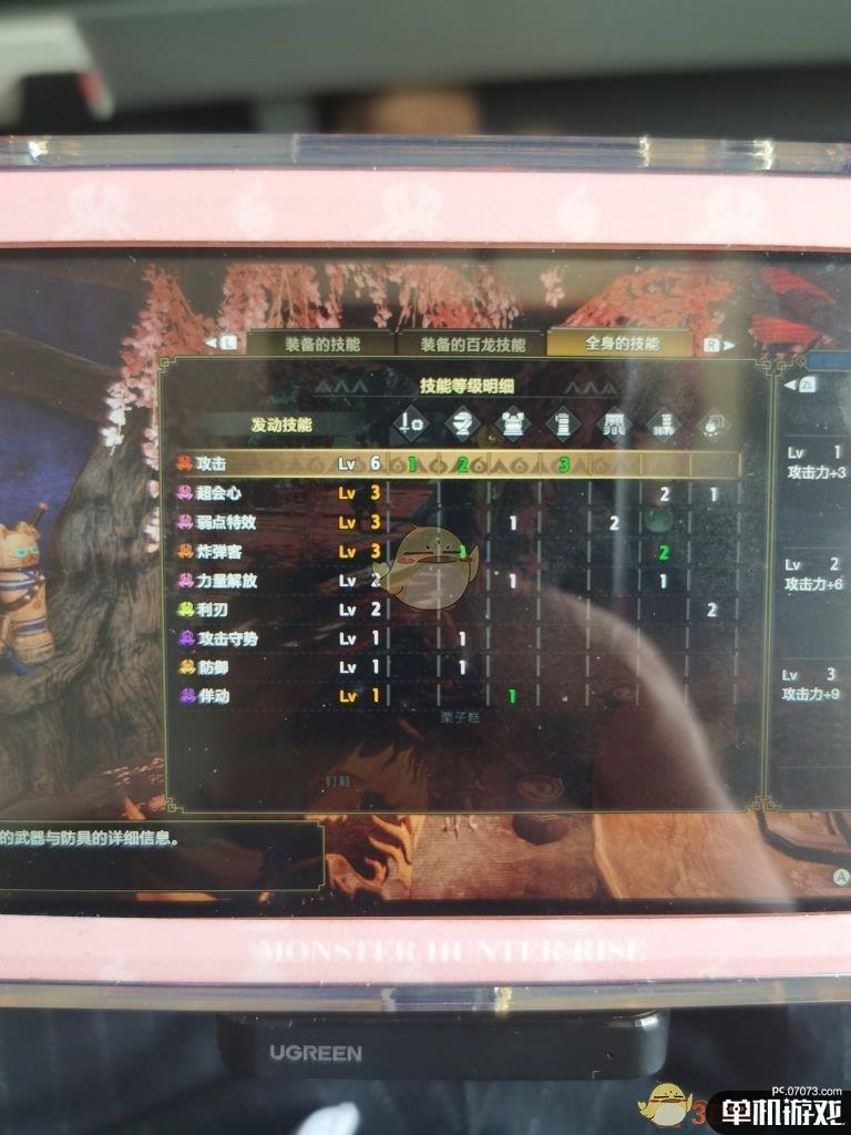 《怪物猎人：崛起》单手剑输出配装