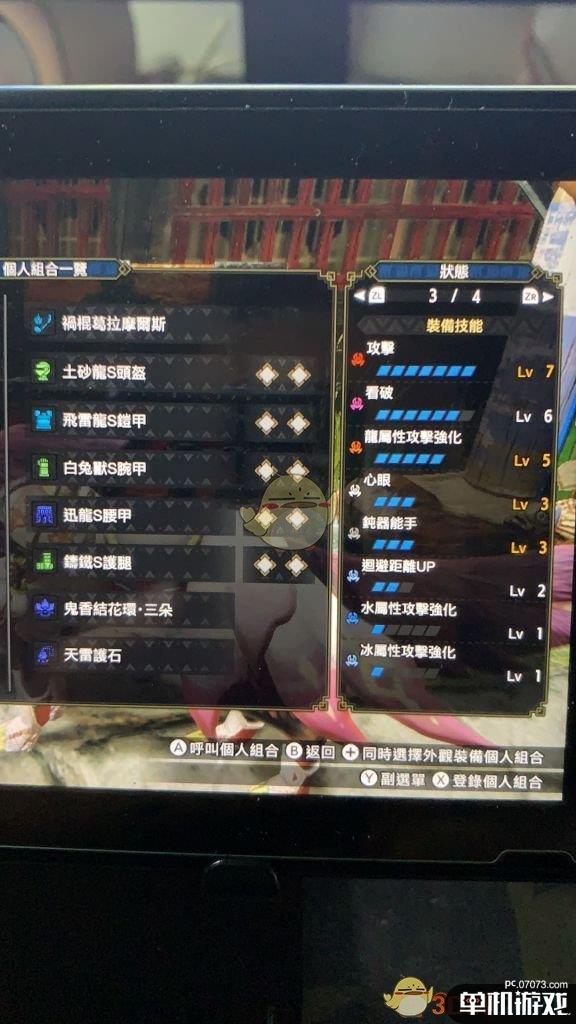 《怪物猎人：崛起》死神棍钝器流配装