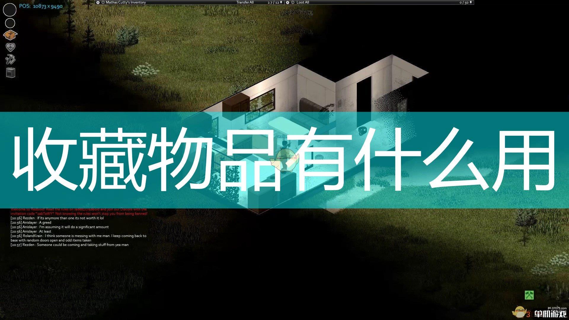 《僵尸毁灭工程》收藏物品作用效果介绍