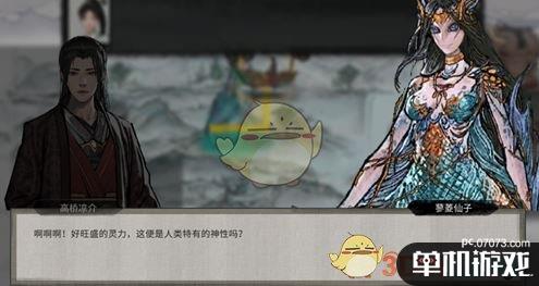 《鬼谷八荒》蓼菱仙子索取精血后果分享