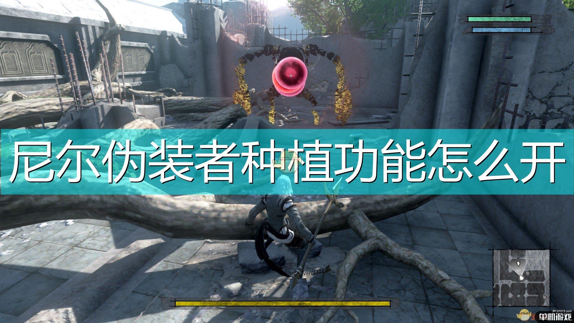 《尼尔：伪装者》花圃种植功能开启方法介绍