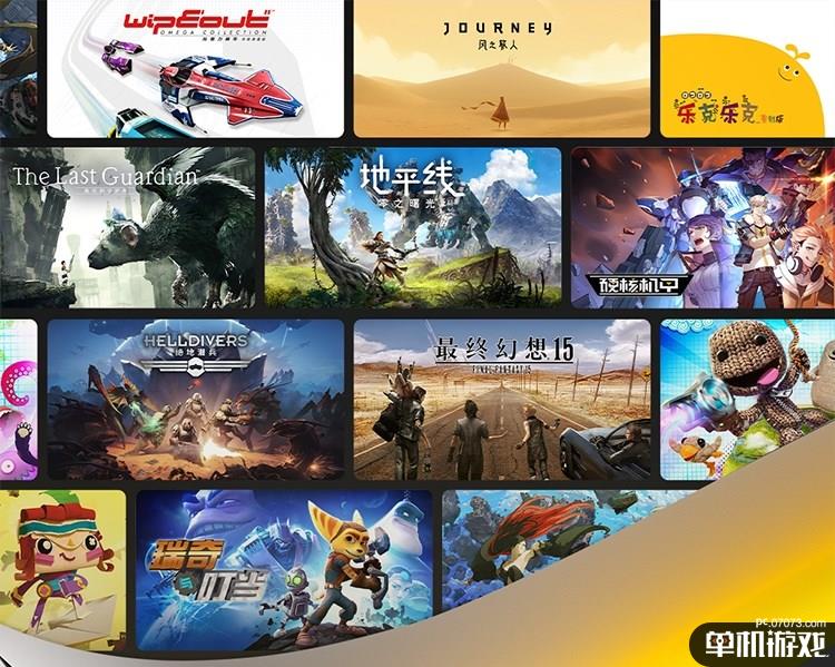 国行PS5会员免费游戏介绍
