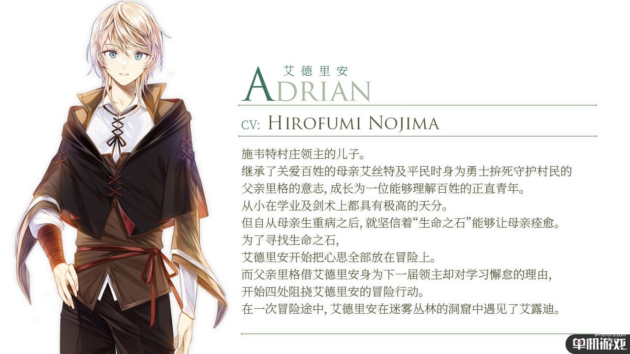 《魔女之泉3 Re:Fine人形玩偶与艾露迪的故事》人物介绍