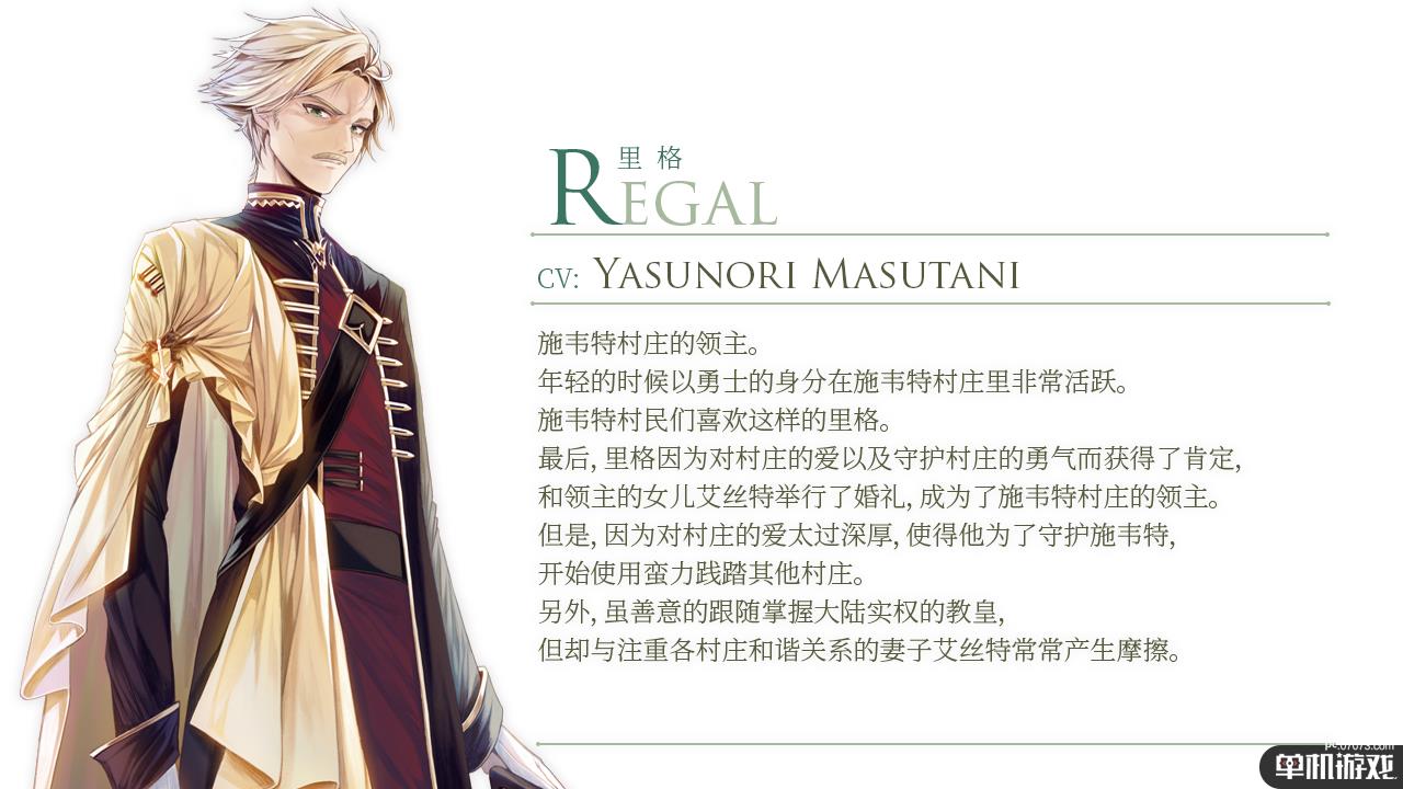 《魔女之泉3 Re:Fine人形玩偶与艾露迪的故事》人物介绍