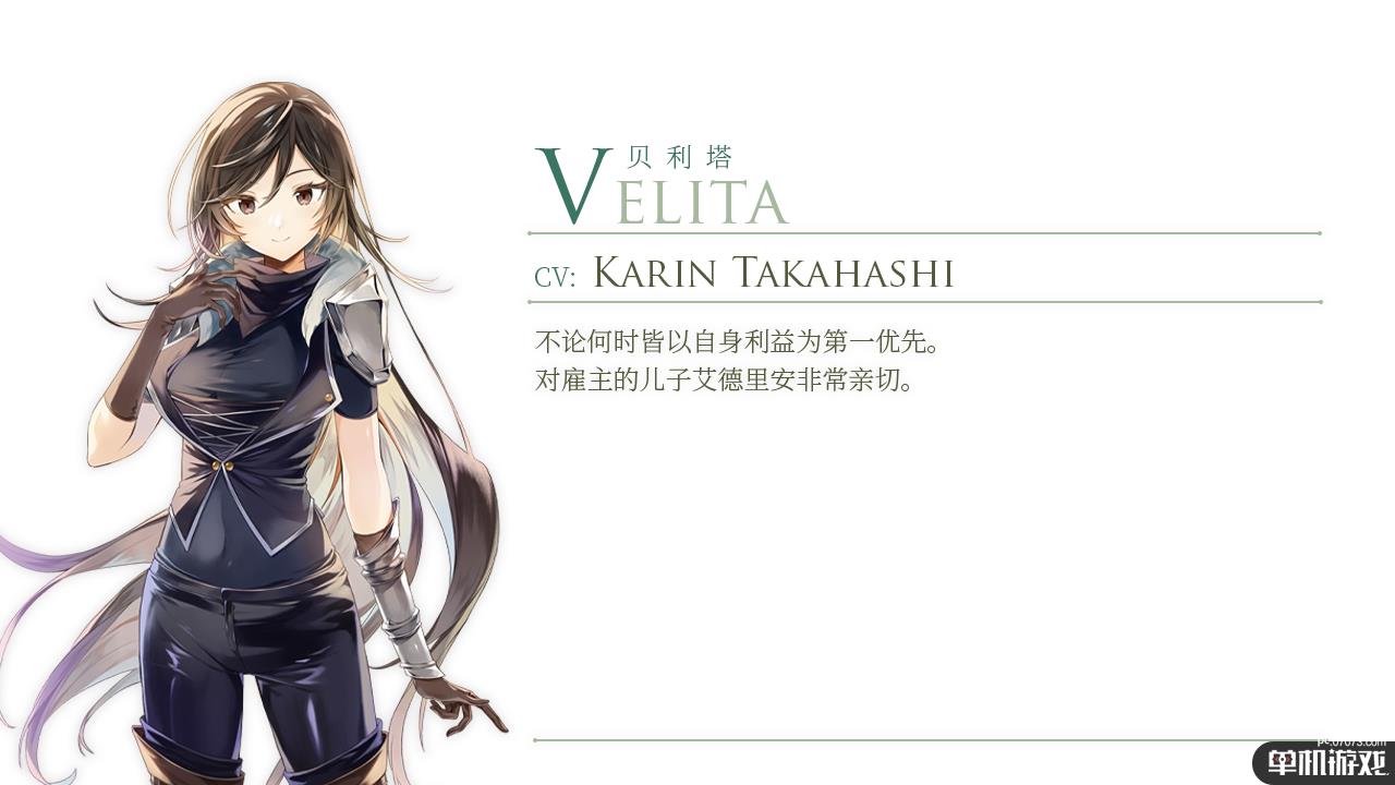 《魔女之泉3 Re:Fine人形玩偶与艾露迪的故事》人物介绍