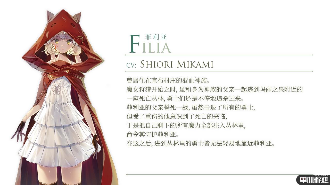 《魔女之泉3 Re:Fine人形玩偶与艾露迪的故事》人物介绍