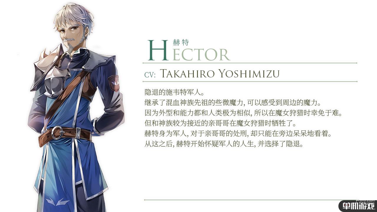 《魔女之泉3 Re:Fine人形玩偶与艾露迪的故事》人物介绍