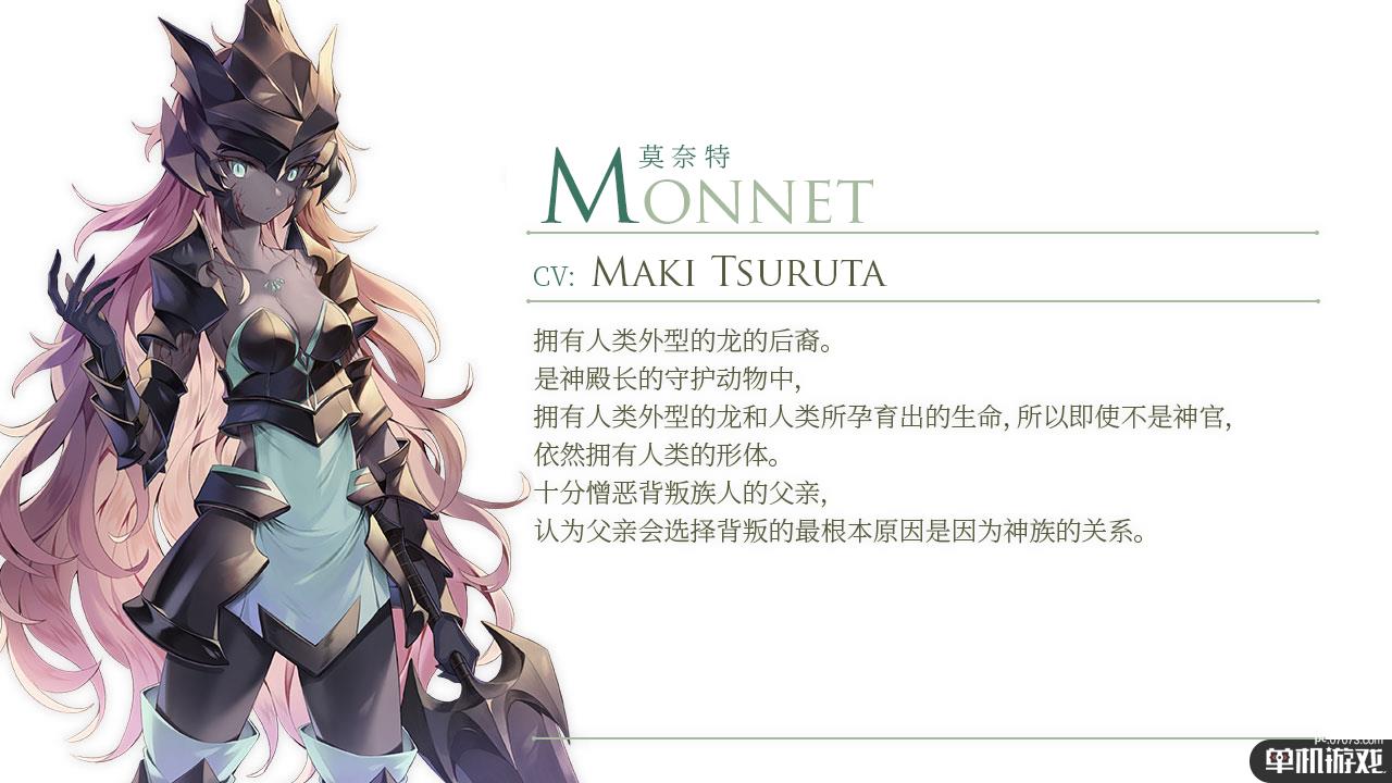 《魔女之泉3 Re:Fine人形玩偶与艾露迪的故事》人物介绍