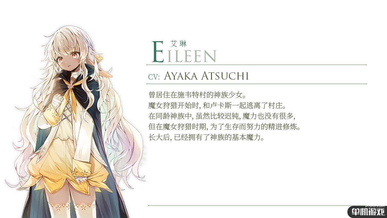 《魔女之泉3 Re:Fine人形玩偶与艾露迪的故事》人物介绍