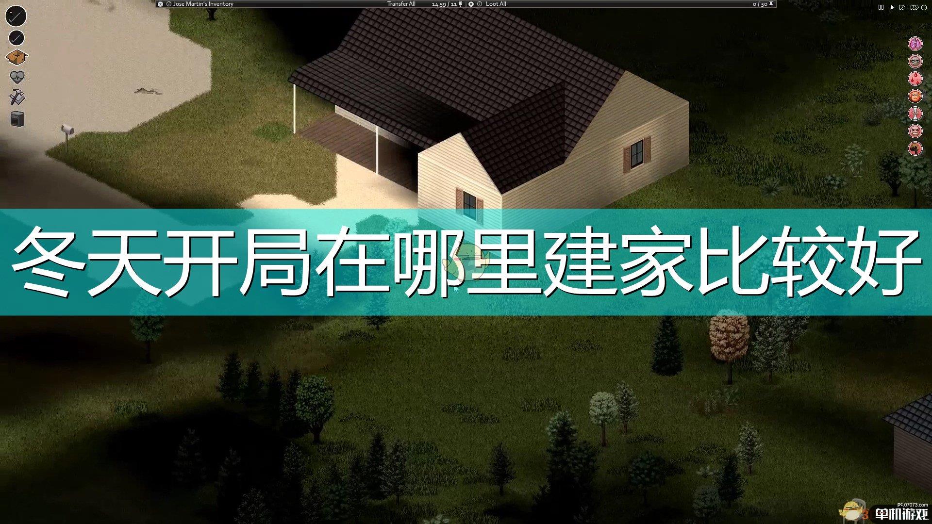 《僵尸毁灭工程》冬天开局基地选址推荐