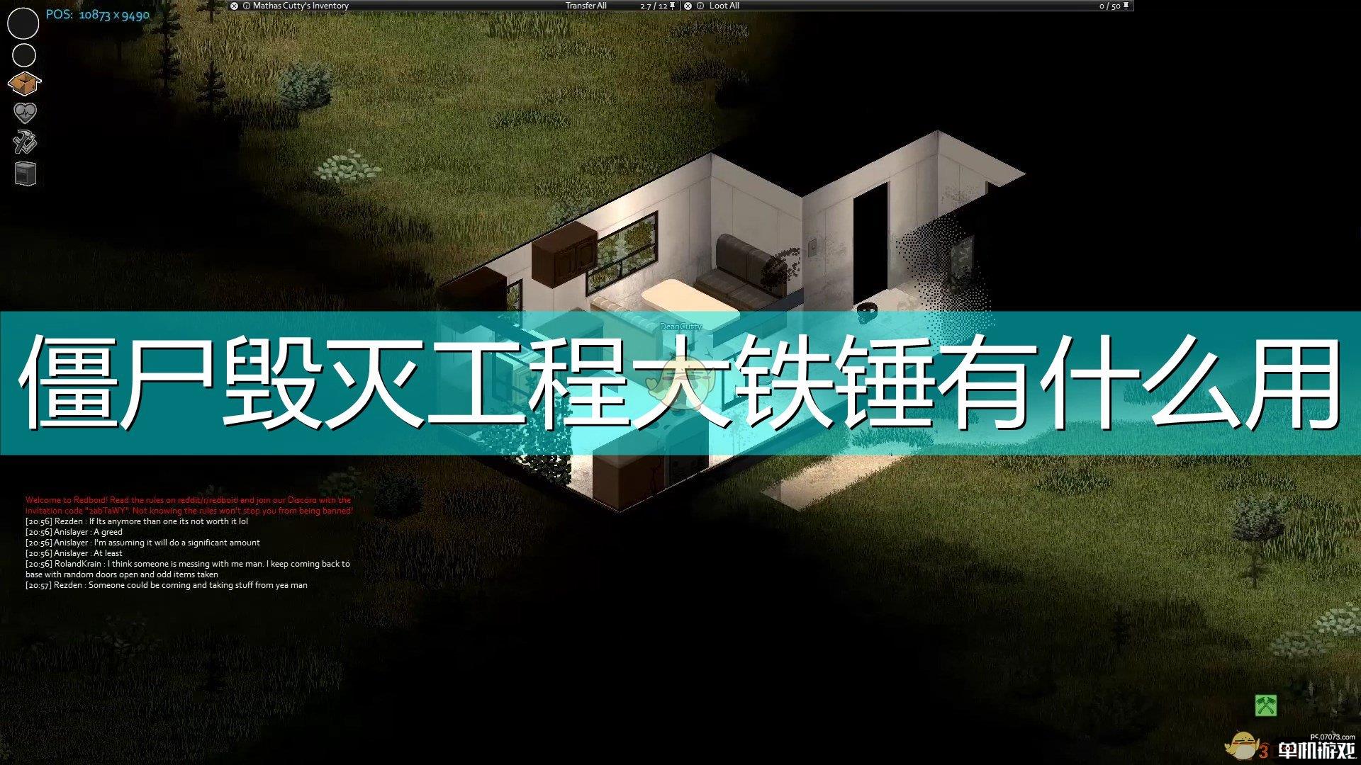 《僵尸毁灭工程》大铁锤作用效果介绍