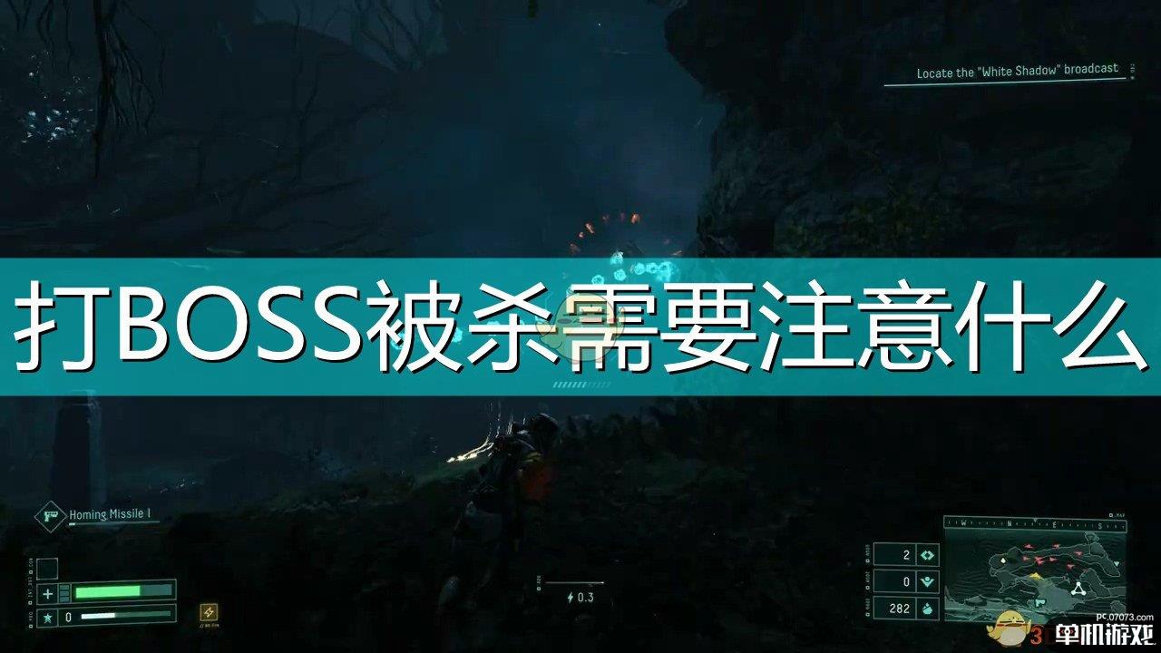 《死亡回归》打BOSS被杀注意事项分享