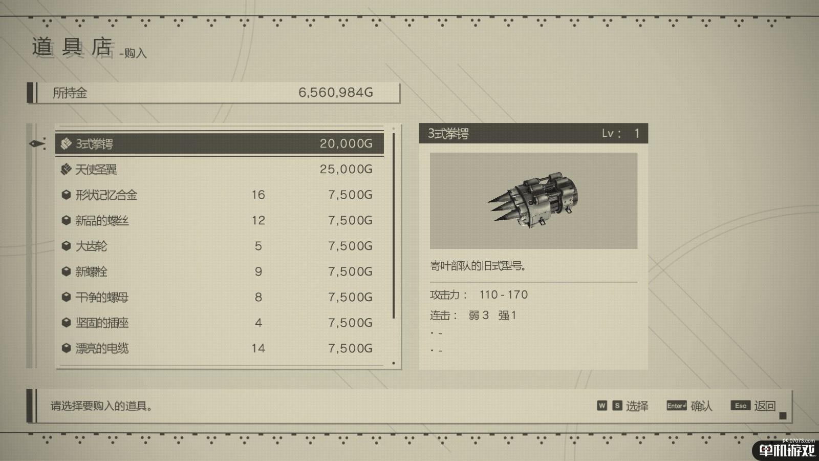 《尼尔：机械纪元》天使之圣翼获得方法介绍