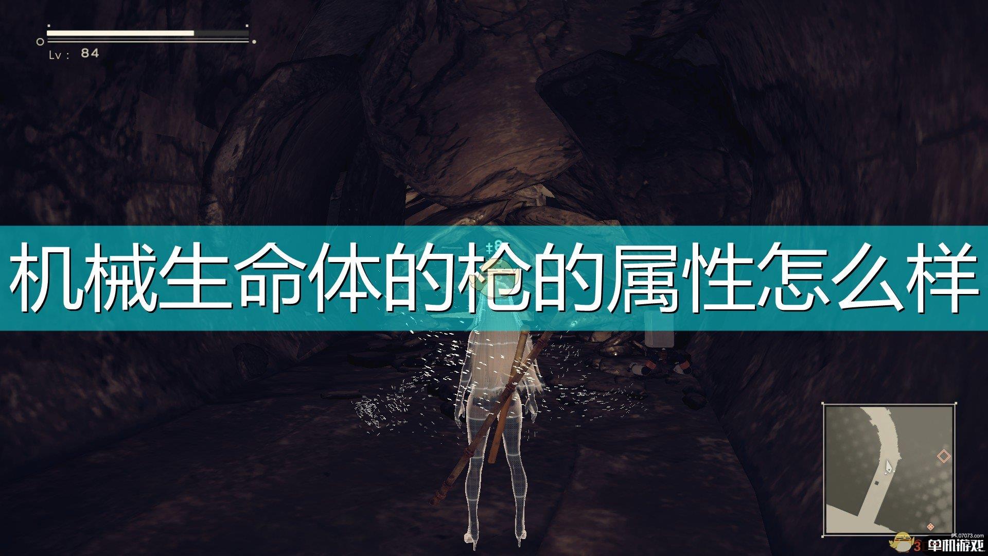 《尼尔：机械纪元》武器机械生命体的枪属性及特殊能力介绍