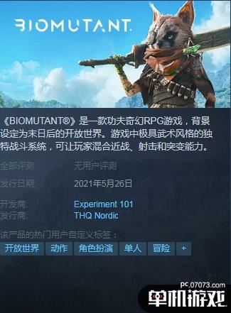 《生化变种》游戏发售解锁时间介绍