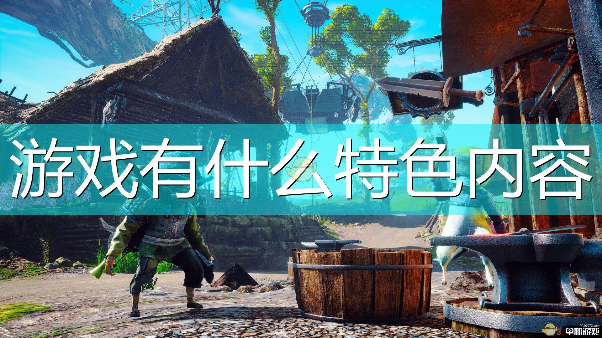 《生化变种》游戏特色内容介绍