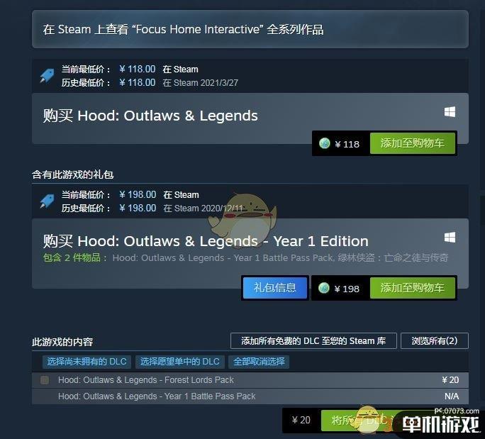 《绿林侠盗：亡命之徒与传奇》游戏价格介绍